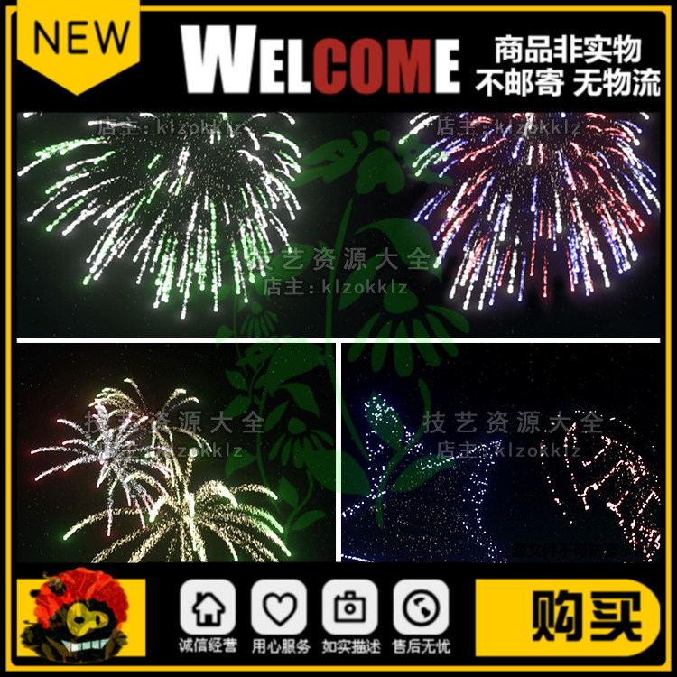 ue5/ue4烟花烟火特效礼花焰火花炮火炮胜利通关氛围虚幻5游戏素材