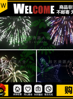 ue5/ue4烟花烟火特效礼花焰火花炮火炮胜利通关氛围虚幻5游戏素材
