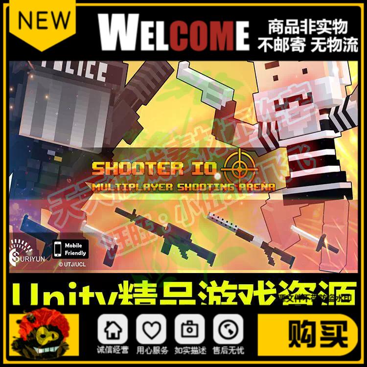 Unity3D源码 Shooter IO 1.34c多人在线射击竞技场游戏开发模板