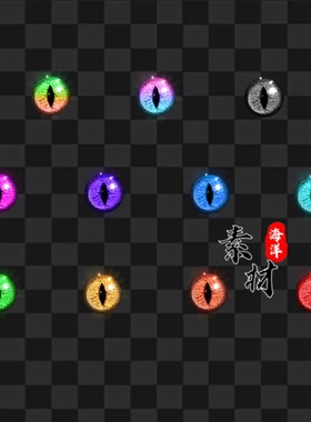 传奇首饰素材 特殊四格-魔眼11组 996 PNG格式 TS092