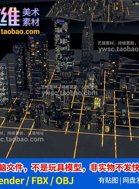 blender城市夜景3D模型素材都市高楼大厦lowployfbx/OBJ-B107