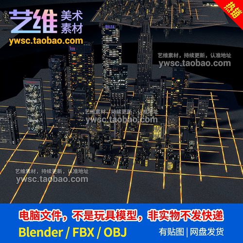 blender城市夜景3D模型素材都市高楼大厦lowployfbx/OBJ-B107