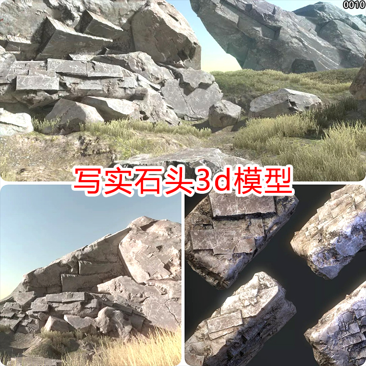unity3d石山场景资产模型山石山体石块岩石巨石假山u3d写实山地包