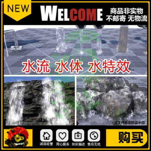 ue4/ue5瀑布水特效水流溪流水体水材质液体流水流动粒子虚幻4素材