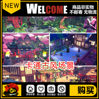 unity3d卡通古风lowpoly建模场景风格化古代小镇街道建筑日式模型