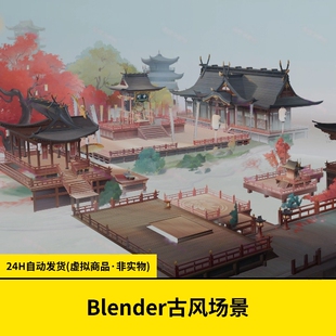 blender中式古风建筑模型庭院亭台楼阁门派宗门场景带材质贴图263