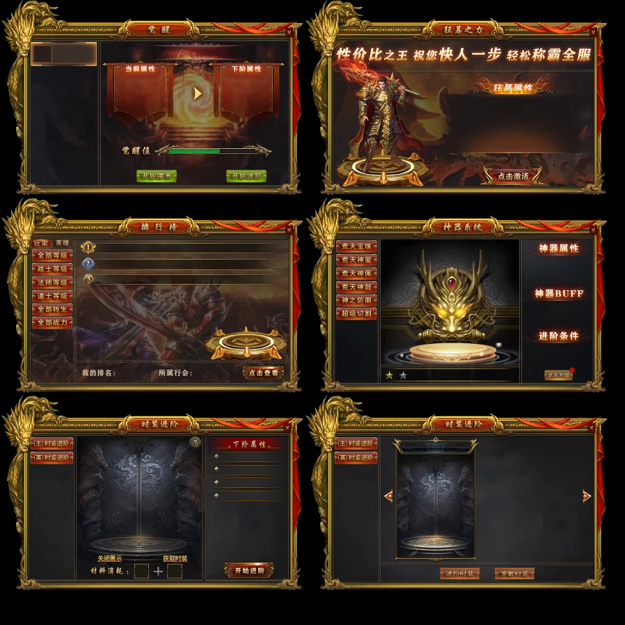 传奇Ui素材 UIT001 全套微变系列UI界面 带PSD源文件 无人物-背包