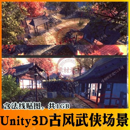 unity3d中国古风建筑场景3D模型u3d武仙侠游戏素材地编pbr次时代