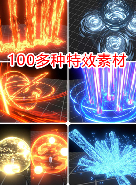 unity特效魔法火球爆炸技能冰晶能量风暴喷射光束u3d素材urp/hdrp