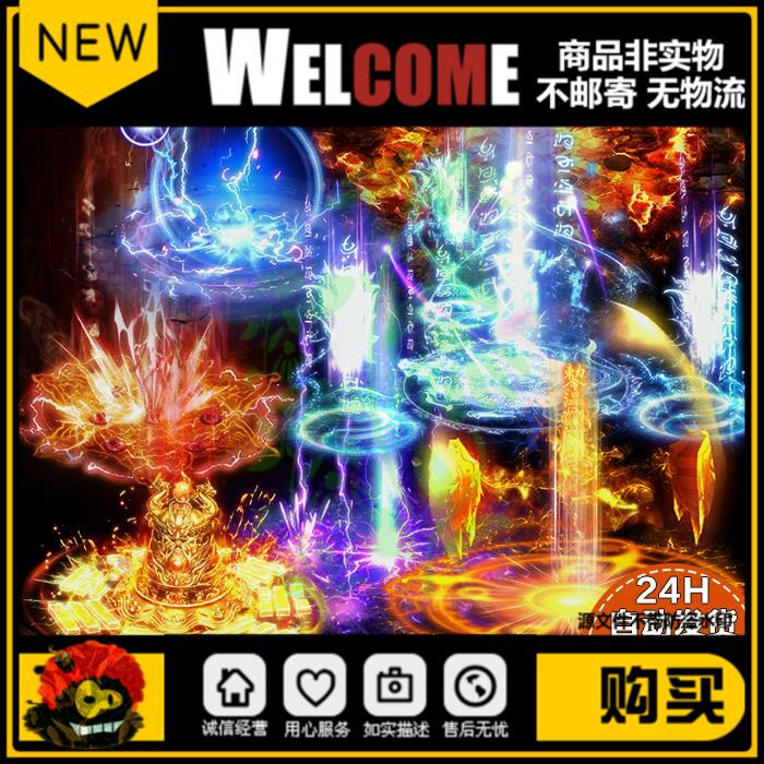 传奇技能素材 动态技能特效 大技能特效 游戏攻击施法 大范围