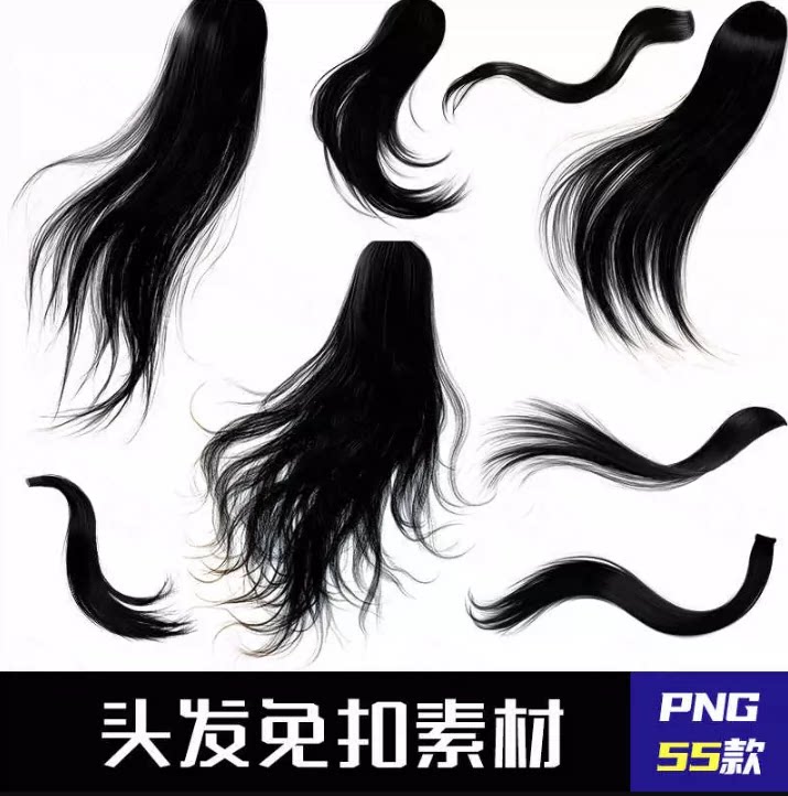 古风头发丝素材汉服飘逸战国袍黑发png免抠后期修图合成原创可商图片