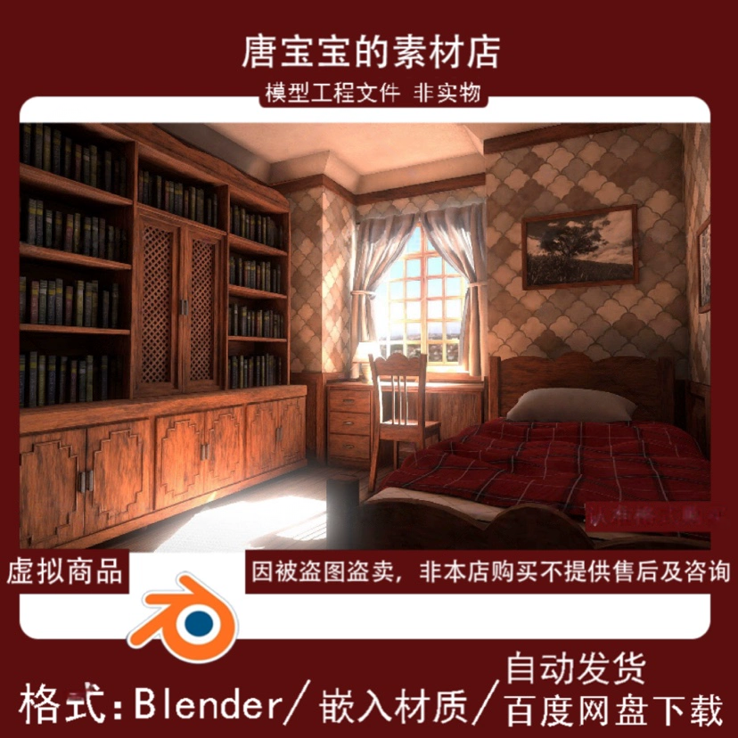 blender房间老旧复古房间单人床次卧书房卧室室内家具欧式3d模型