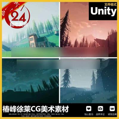 unity卡通天气风格化天空lowpoly场景雨雪雾效云特效u3d素材包urp