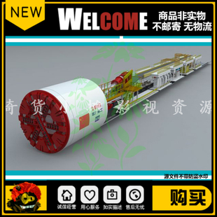 盾构机模型材质绑定一个工作循环动画地铁施工3D maya模型