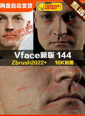 XYZ/Vface新版ZBrush写实高清扫描模型头16K皮肤贴图Hans144