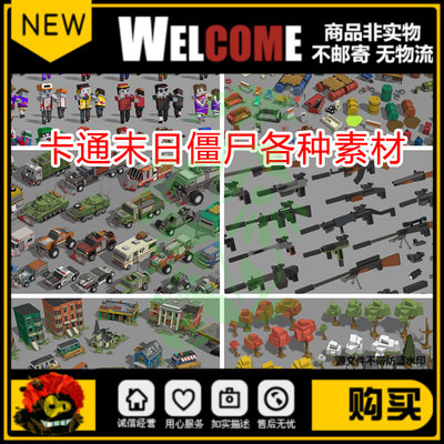 unity3d卡通丧尸素材像素场景模型废墟僵尸末世生化危机u3d资源包