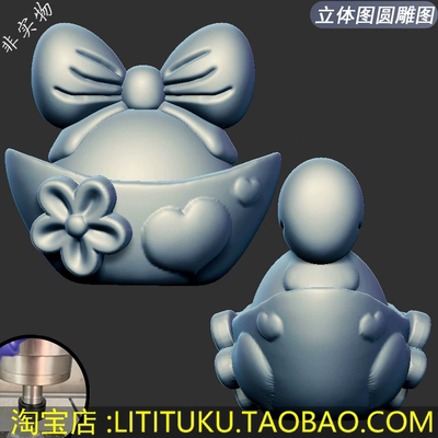 蝴蝶结元宝爱心三维立体图圆雕图stl文件电脑雕刻图3d打印模型578