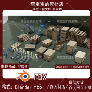blender fbx仓库1货梯货物木箱车间物流搬运储物工厂3d模型