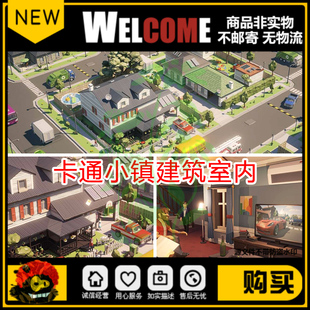 ue4/ue5卡通小镇场景资产风格化建筑带室内街道人物房子教堂模型