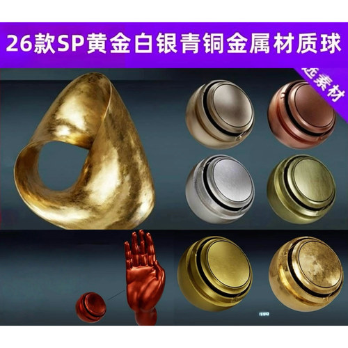 26款Substance Painter黄金白银黄铜钢铁铬锰金属材质sp材质球