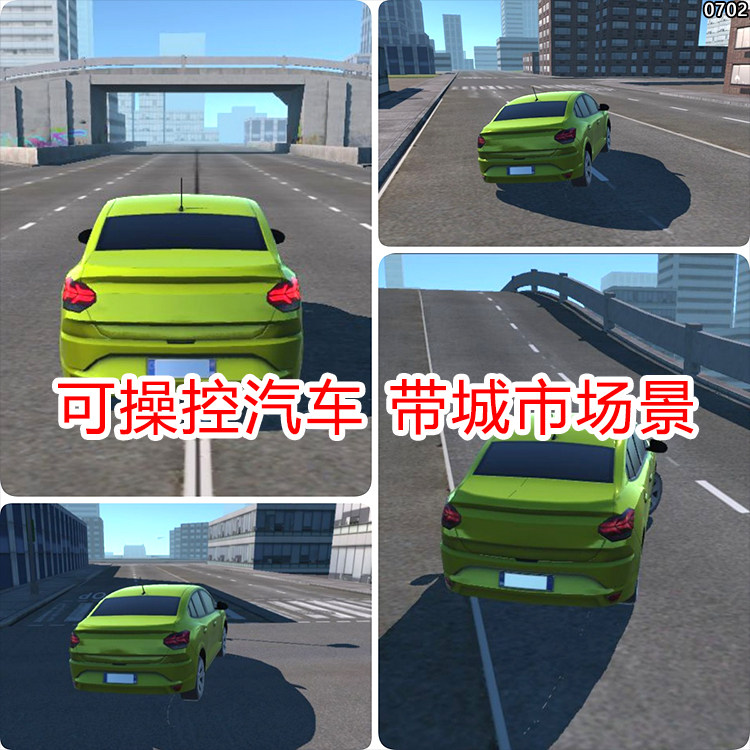 unity赛车小游戏成品demo开车源码模拟驾驶代码汽车源代码赛道u3d