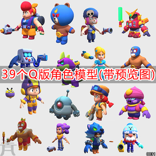 3dmax卡通q版人物小人角色机器人玩偶游戏建模模型c4d/unity素材