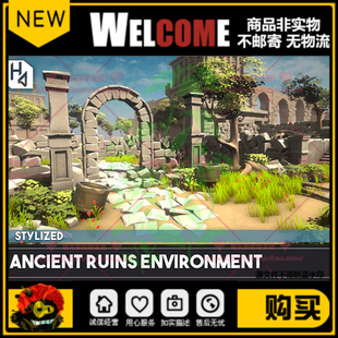 Unity3d卡通自然森林遗迹庙宇平台石柱楼梯地砖植物石头场景模型