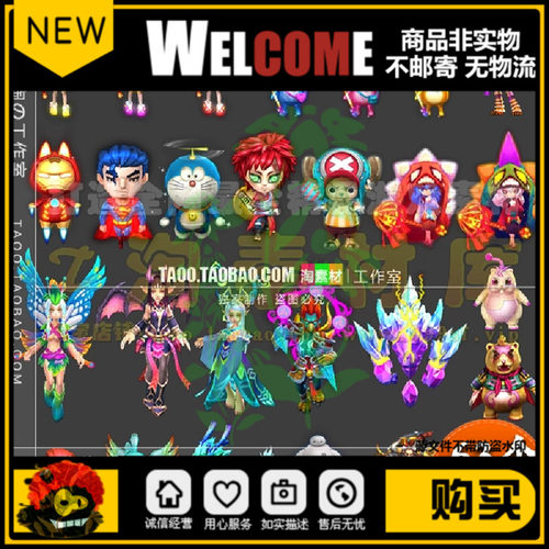 传奇NPC素材 63个Q版动漫 卡通角色人物NPC素材PNG序列帧 - PC007
