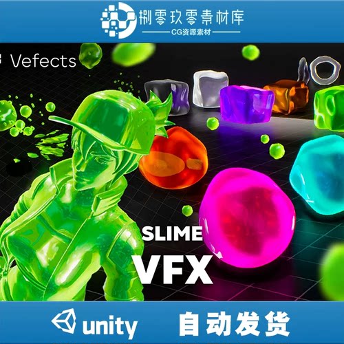 Unity3D_Slime VFX_V1.0.1_内置黏液粘液弹性软体特效