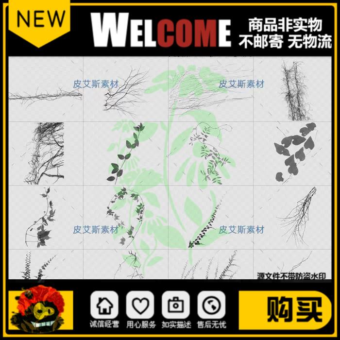 PS笔刷藤枝藤蔓藤条爬山虎树枝条植物效果ABR画笔预设设计素材