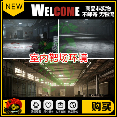 unity3d室内靶场场景训练场废弃仓库绝地求生fps靶子打靶射击素材