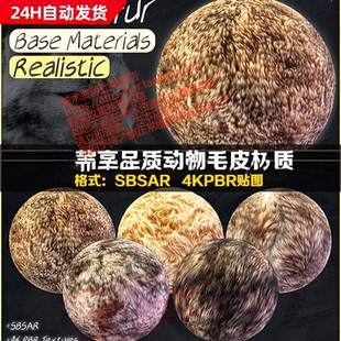 Substance Designer风格化动物硬毛皮毛发头发材质球SD毛发头发