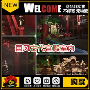 daz3d中式皇宫室内场景3dmax古风古代宫殿龙椅c4d/maya模型素材包