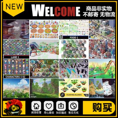 80套lowpoly卡通风格Unity场景人物动物建筑自然食物资产U3D模型