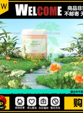 C4D源文件草地oc渲染化妆品电商产品户外植物花草3D场景模型素材