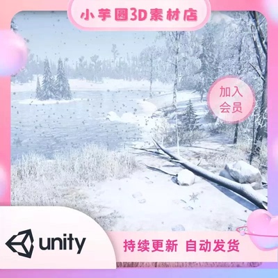 Unity3D雪地场景写实 冬季雪地森林地形 unity游戏素材写实石头树