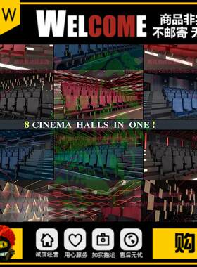8个写实电影院放映厅播放厅沙发楼梯灯光音响Unity3d场景 3D模型