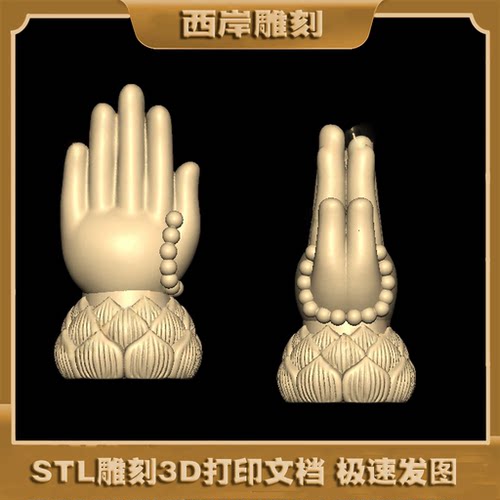 佛手圆雕图stl三维立体图3d模型雕刻机图纸