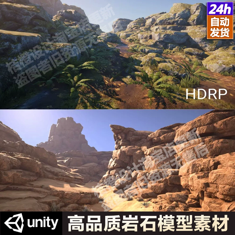 unity岩石隔壁沙漠雪地场景次世代写实野外石头树木模型U3D资源包