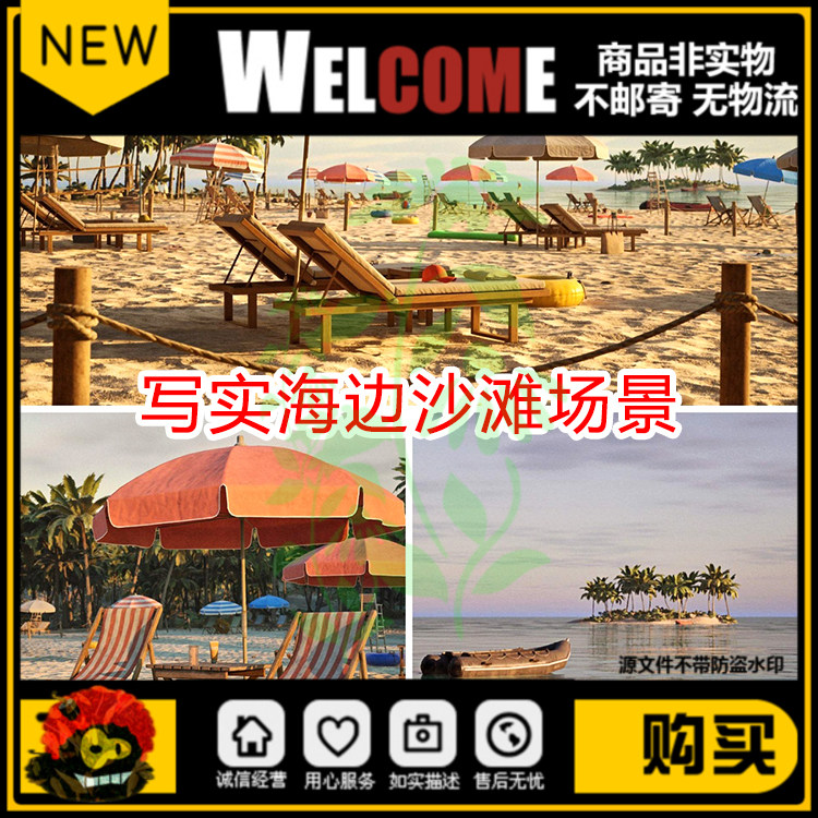 ue5海滩场景包海边海水沙滩海洋海岛海岸线海滨度假虚幻5模型素材图片