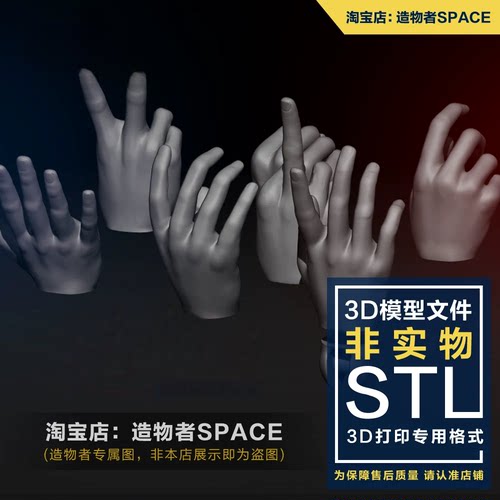 7款BJD造型手合集 可动人偶3D打印图纸高精度手办素材STL模型文件