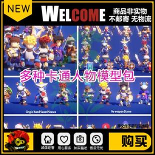 unity3d卡通低模人物角色带动画动作lowpoly士兵u3d模型urp素材包