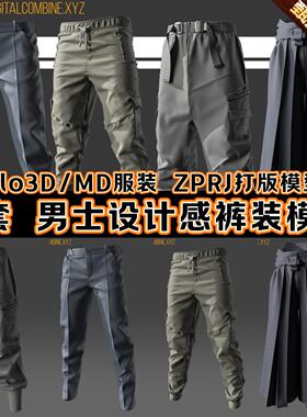 MD服装Clo3D模型男士正装西裤工作裤日式裙裤设计感机能口袋ZPRJ
