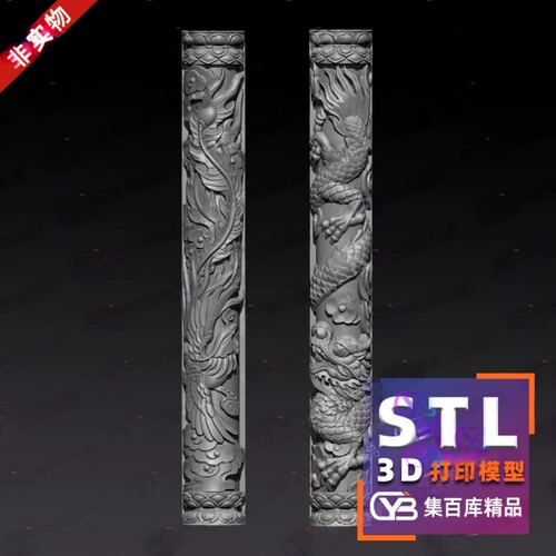 龙凤成对祥云柱盘龙柱莲花STL格式圆雕图三维精雕图3D打印模型