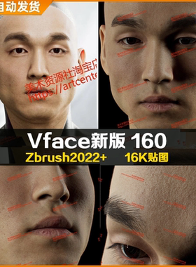 XYZ/Vface新版含ZBrush写实高清扫描模型头部16K皮肤贴图Yujun160