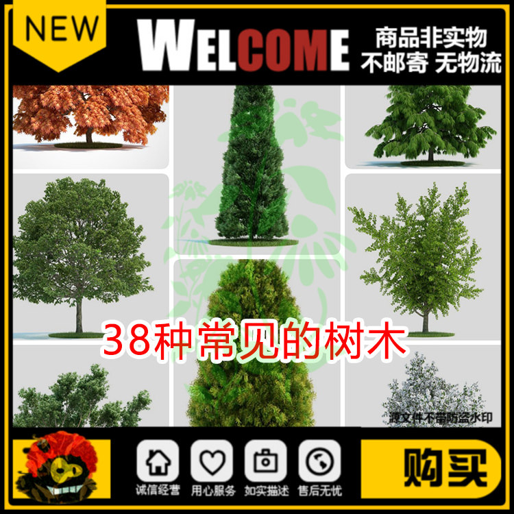 常用树包写实树木资产3d模型库3dmax植物包松树ue5/unity/blender图片
