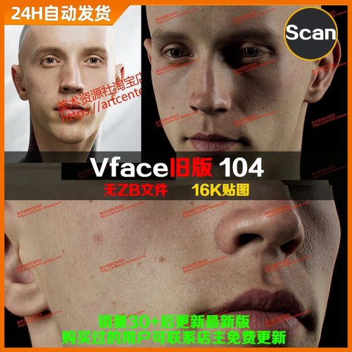 XYZ/Vface旧版ZBrush写实高清扫描模型头16K皮肤贴图Daniel104