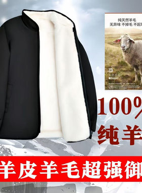 冬季男士羊皮剪绒皮毛一体棉袄