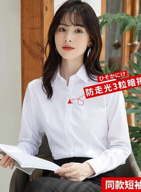 白色衬衫女长袖春秋新款工作服正装工装半袖黑蓝职业装女装白衬衣