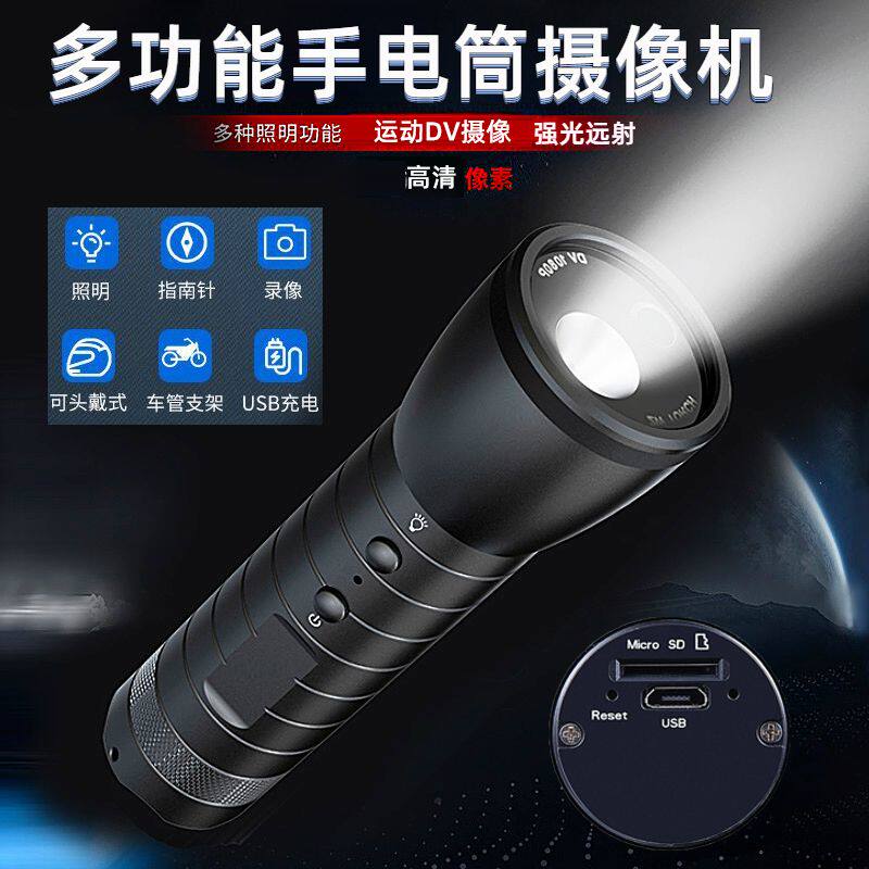 强光手电筒摄像机高清运动相机防水户外单车骑行记录仪夜视照明灯